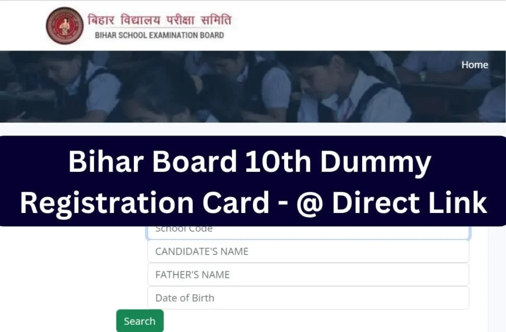 Bihar Board 10th Dummy Registration Card 2024 | Download BSEB 10th Dummy Registration Card Direct Link @ biharboardonline.com