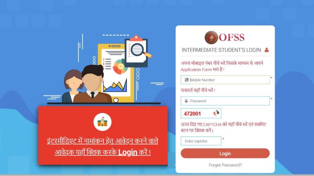 OFSS Login Online.Ofssbihar.In 2023 Portal Intermediate