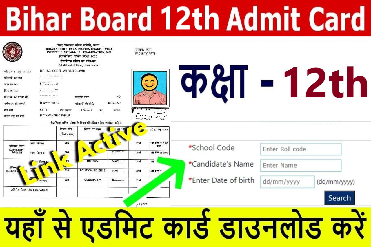 Bihar Board 12th Admit Card 2024 | Download BSEB 12th Admit Card @ biharboardonline.com