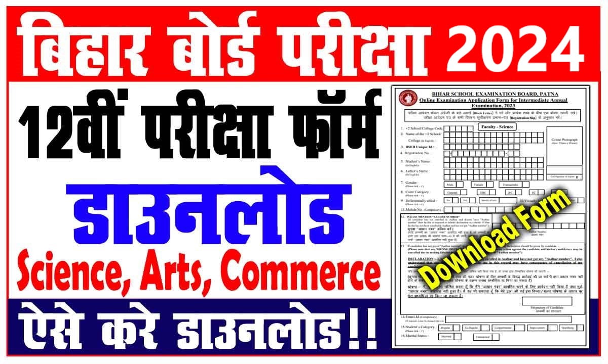 Bihar Board 12th Exam Form 2025 BSEB Inter Exam Form 202325 Apply