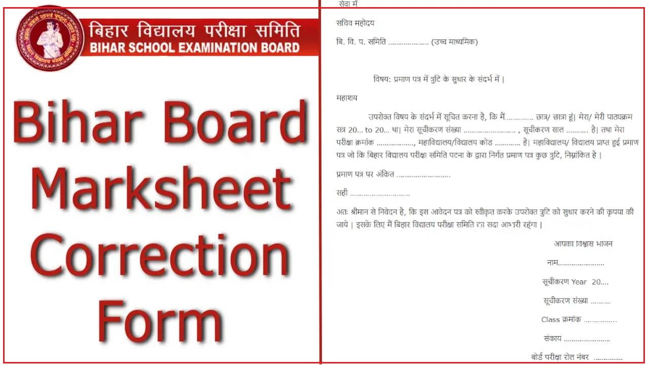 Bihar Board Marksheet Correction 2024 | Bihar Board Marksheet ...