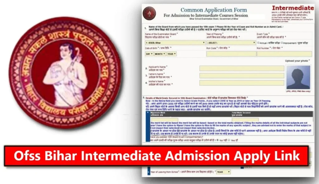 OFSS Bihar Intermediate Admission 2024 11th Last Date Apply link