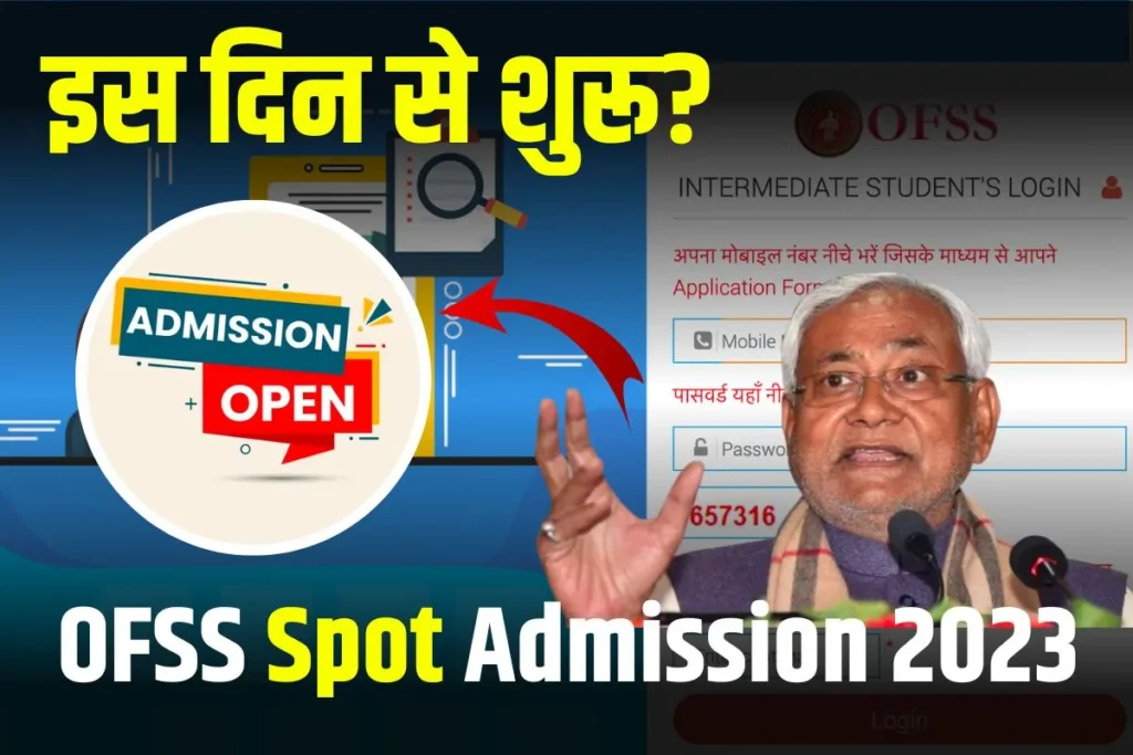 OFSS Spot Admission 2023 Date | Inter Spot Admission 2023 Direct link Apply Online 2023-25