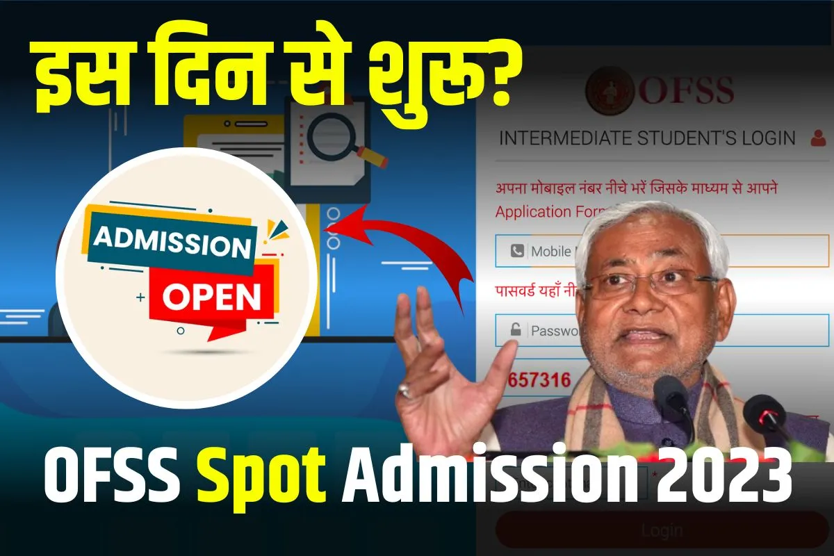 OFSS Spot Admission 2024 Date Inter Spot Admission 2024 Direct Link   OFSS Spot Admission.webp