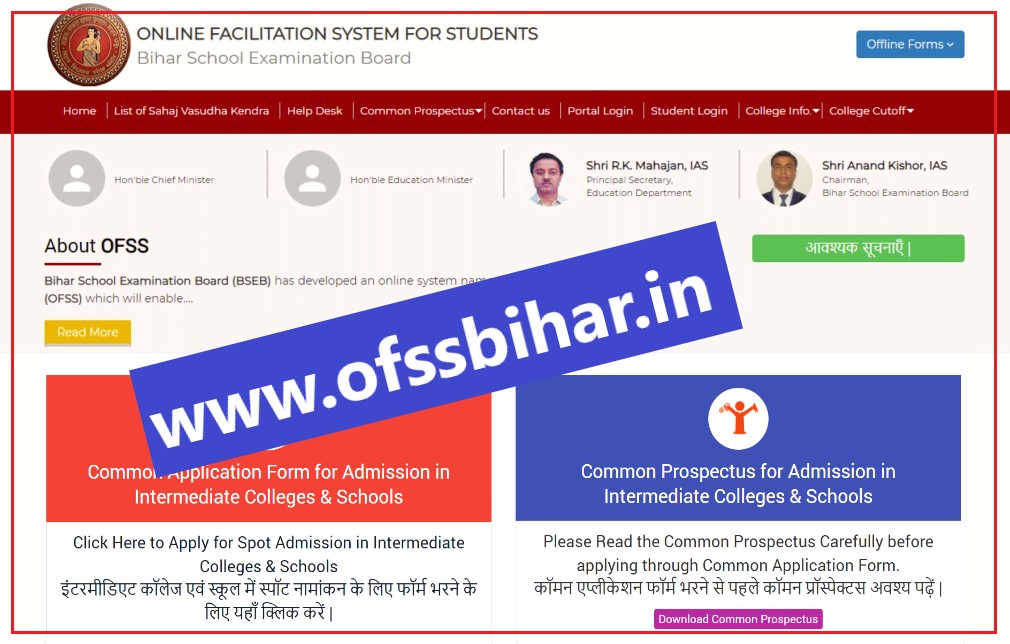 Www.Offs Bihar.In 2023 Inter Admission Apply Online Direct Link