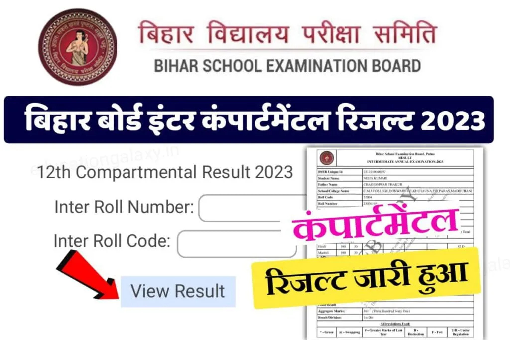 Bihar Board 10th 12th Compartmental Result 2023 Download Link BSEB ...