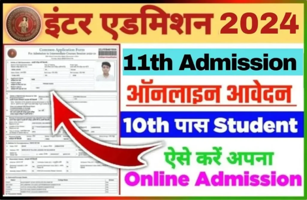 OFSS Bihar Board 11th Admission 2024 | Direct Link Apply Online @ www.ofssbihar.in