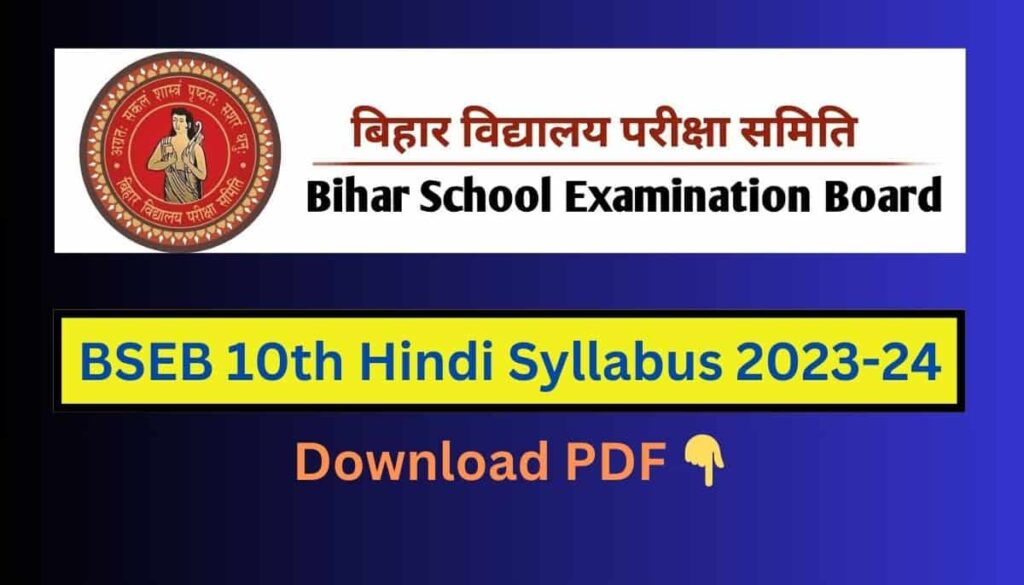 Bihar Board 10th Hindi Syllabus 2023-24, Download BSEB Official Hindi Syllabus PDF Online