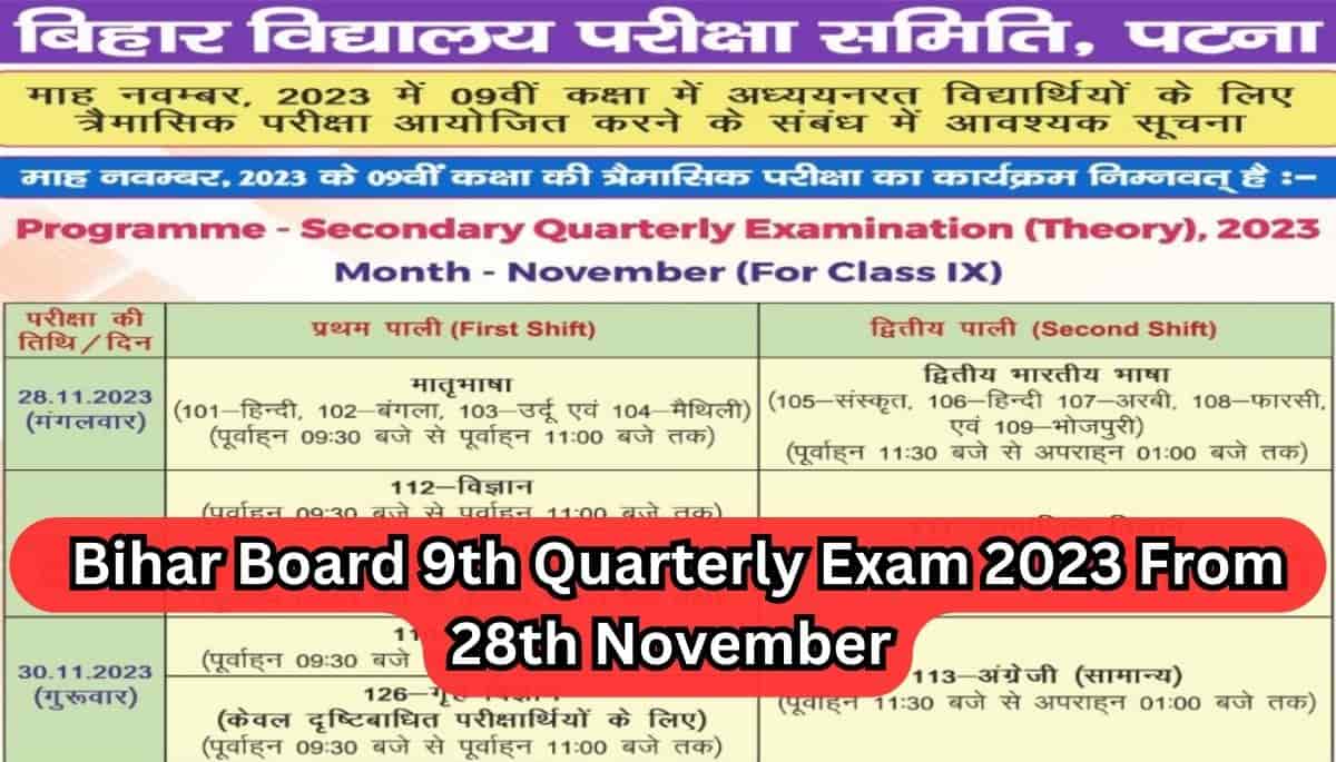 BSEB Bihar Board 9th Quarterly Exam 2023 From 28th November, Check Datesheet Here