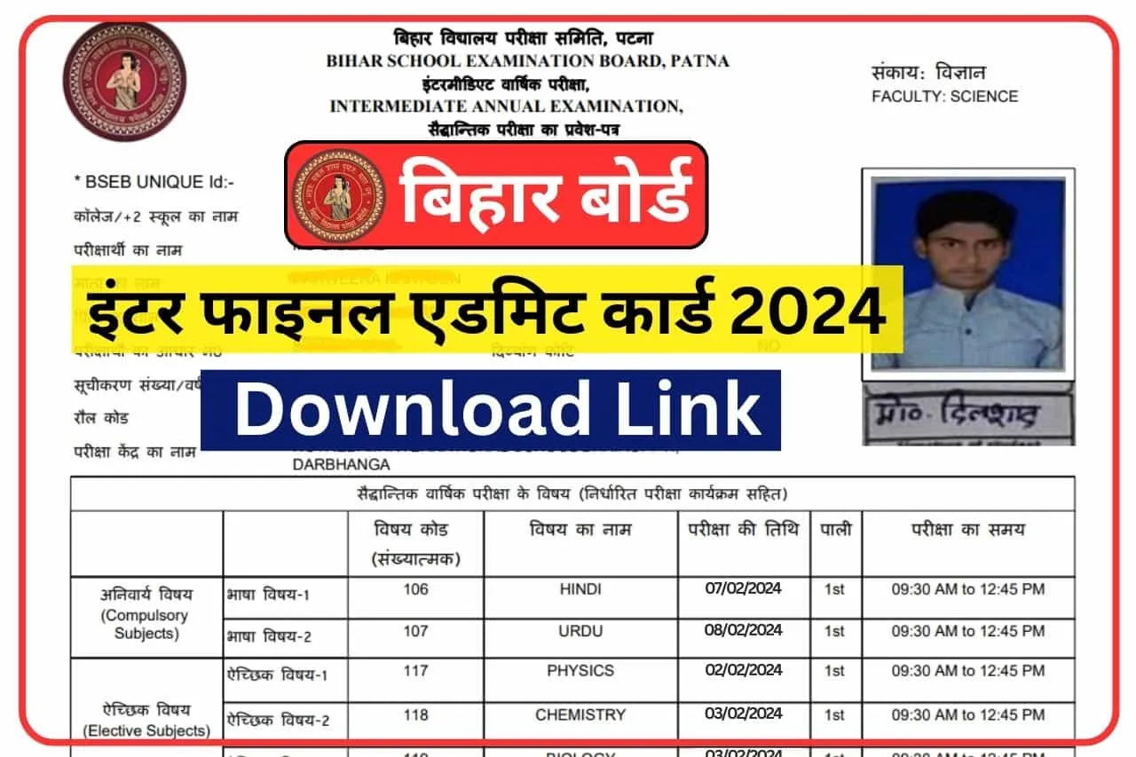 Bihar Board 12th Final Admit Card 2024 यहाँ से देखें, Download PDF Direct Link @biharboardonline.com