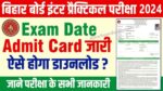 Bihar Board 12th practical admit card 2024: BSEB Class 12 practical exams admit card released | check direct link