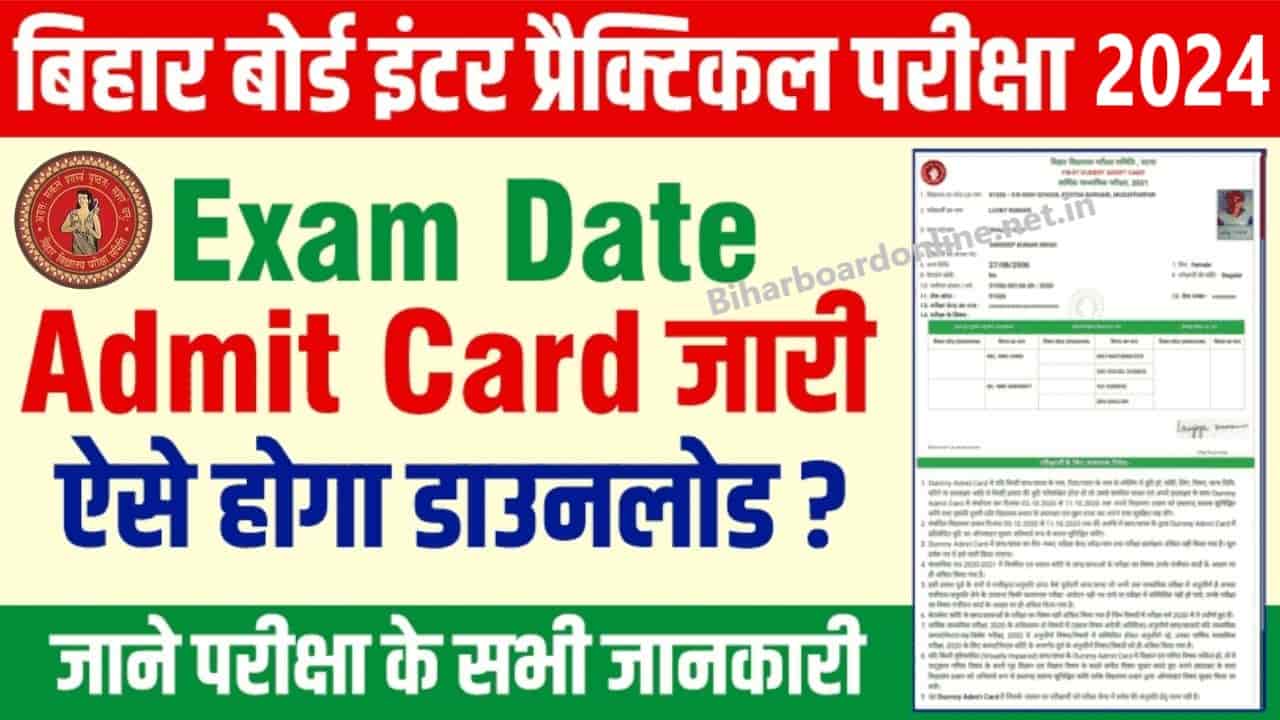 Bihar Board 12th practical admit card 2024: BSEB Class 12 practical ...