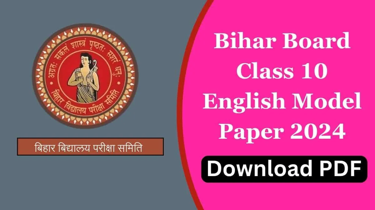 Bihar Board Class 10 English Model Paper 2023 - 2024: Download FREE PDF Here