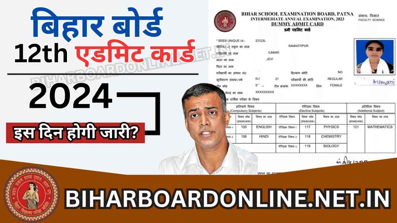 Bihar Board Inter Admit Card 2024 Link: PDF Download Bihar Board 12th Admit Card 2024