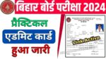 Bihar Board Inter Practical Admit Card 2024 Download PDF, Released Official