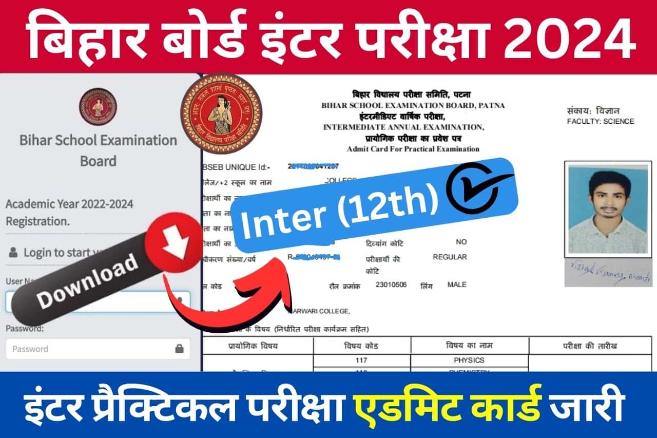 Bihar Board Inter Practical Admit Card 2024 Direct Link @biharboardonline.bihar.gov.in