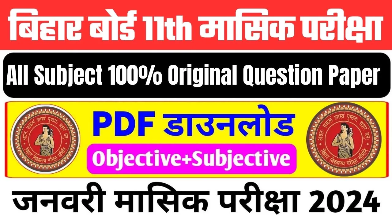 Bihar Board 11th Monthly Exam 2024 All Subject Question Paper With Answer Key