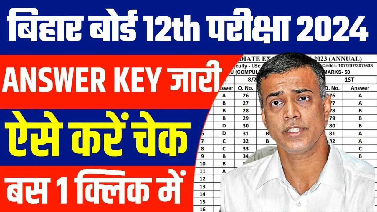 Bihar Board 12th Answer Key 2024