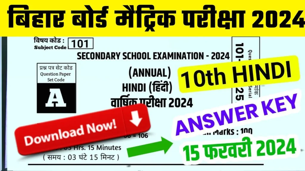 Bihar Board 10th Hindi Answer Key