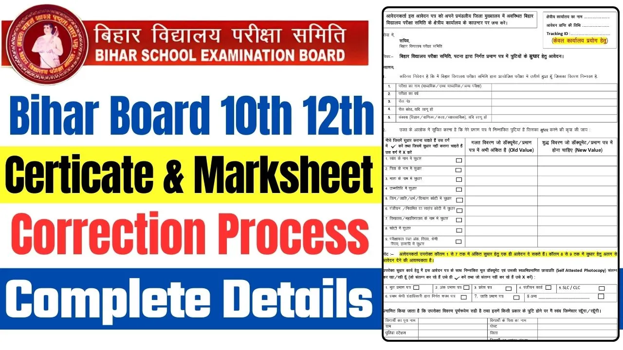 Bihar Board Certificate Correction Apply Online