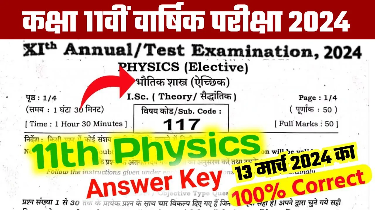 Bihar Board 11th Physics Answer Key 2024