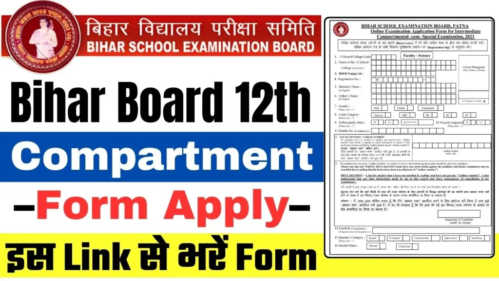 Bihar Board 12th Compartment Form Apply Link 2024