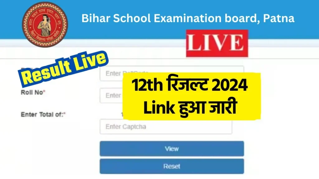Bihar Board 12th Result 2024 Check Now