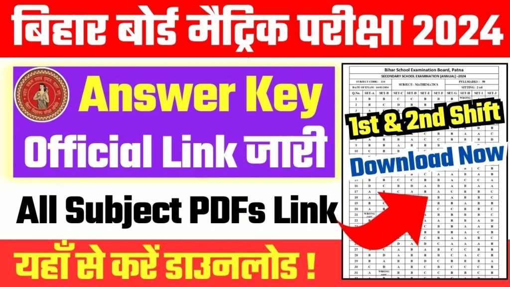 Bihar Board Matric Answer Key All Subject Download