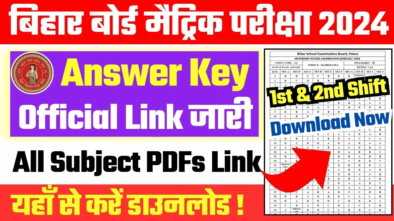 Bihar Board Matric Answer Key All Subject PDF Download