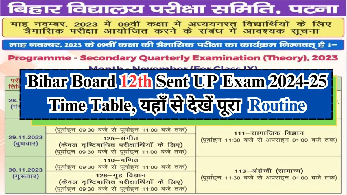 Bihar Boards 12th Sent UP Exam 2024, Arts, Commerce, Science, Time Table PDF Download Here