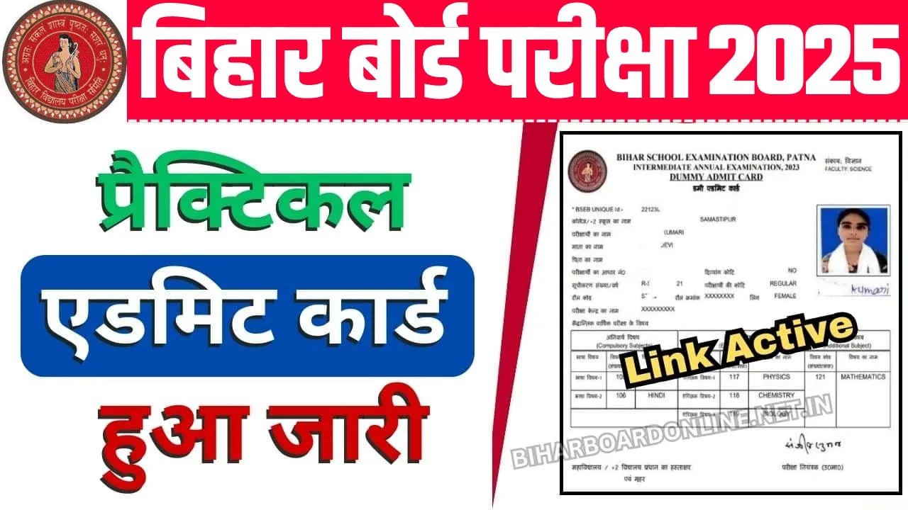 Bihar Board Inter Practical Admit Card 2025 Download PDF, Released Official